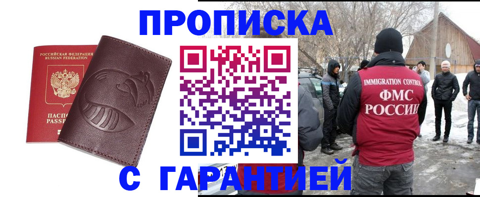 прописка паспорт в Калининграде