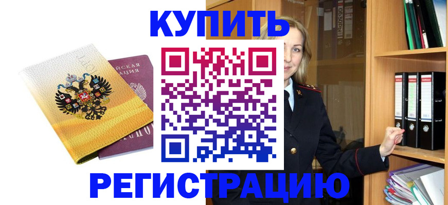 временная регистрация гарантия в Калининграде